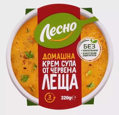 ЛЕСНО Кремсупа
червена леща