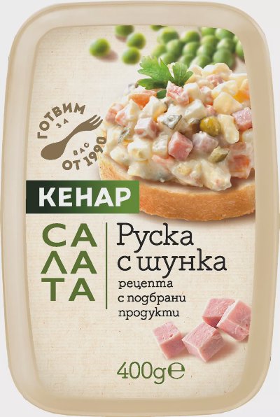 Кенар Руска салата
с шунка