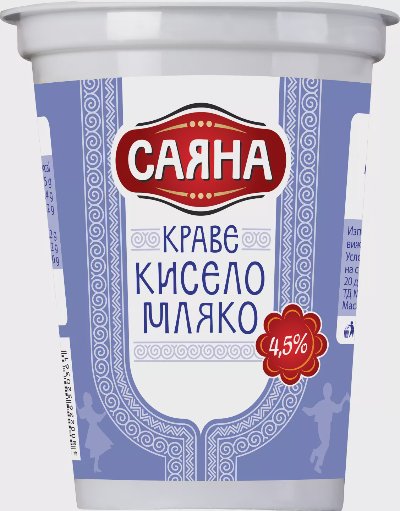 Саяна Кисело мляко