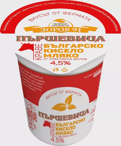 Пършевица Кисело мляко