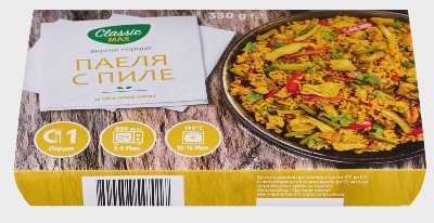 CLASSIC MAX Паеля
с пиле и зеленчуци