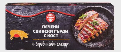 Печени свински гърди с боровинкова глазура