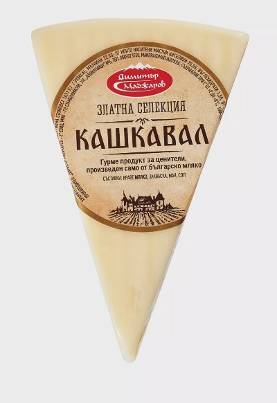 ДИМИТЪР МАДЖАРОВ Кашкавал Златна селекция
от краве мляко