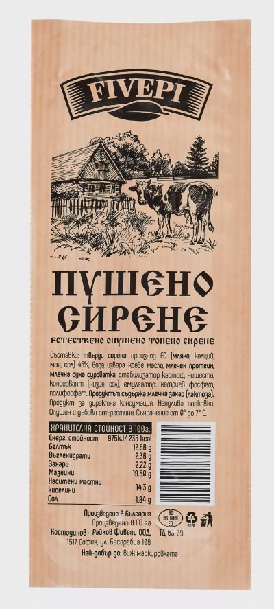 Fivepi Топено сирене
пушено