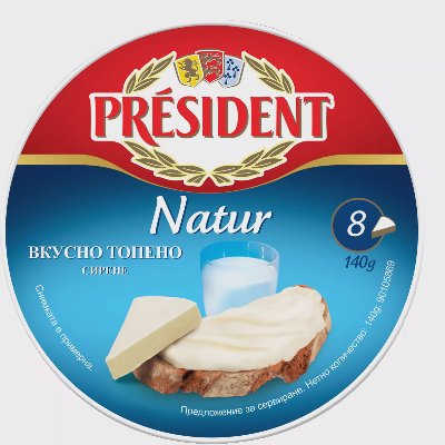 PRESIDENT Топено сирене
различни вкусове