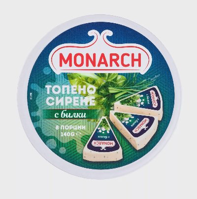 MONARCH Топено сирене
различни видове