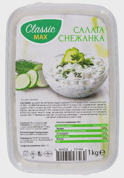 Салата Снежанка 