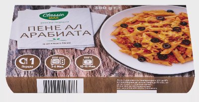 CLASSIC MAX Пене Ал Арабиата
с маслини и кашкавал