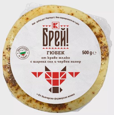 БРЕЙ! Гюбек
с шарена сол и червен пипер