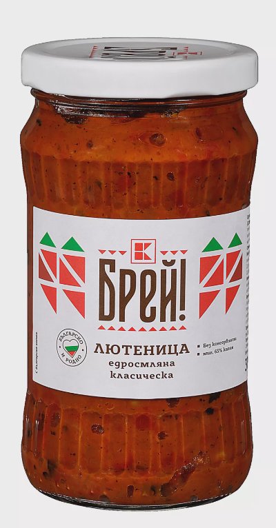 Брей! Лютеница
различни видове