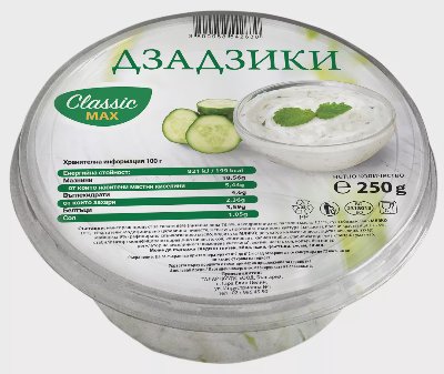Classic Max Салата Дзадзики