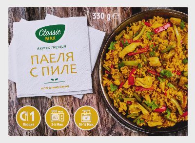 CLASSIC MAX Паеля
с пиле и зеленчуци