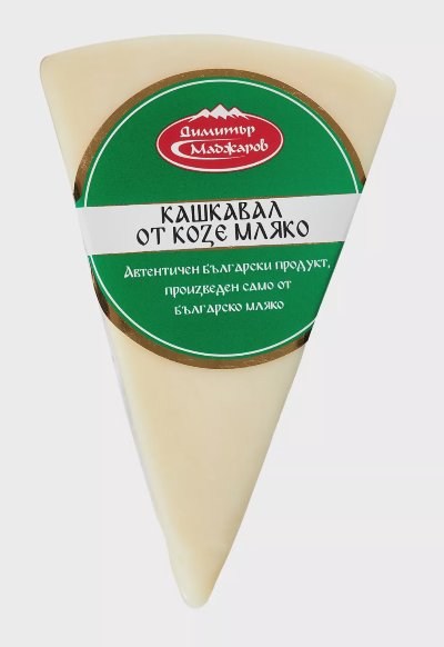 Димитър Маджаров Кашкавал от козе
овче или биволско мляко
