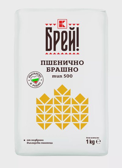 Брей! Пшенично брашно
тип 500