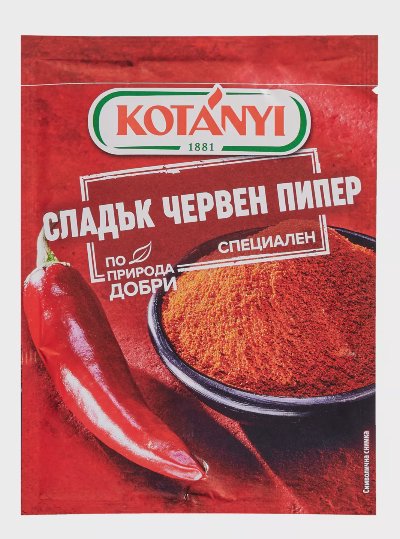 Kotanyi Червен пипер
различни видове