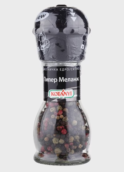 Kotanyi Мелничка черен пипер на
зърна или микс пипер