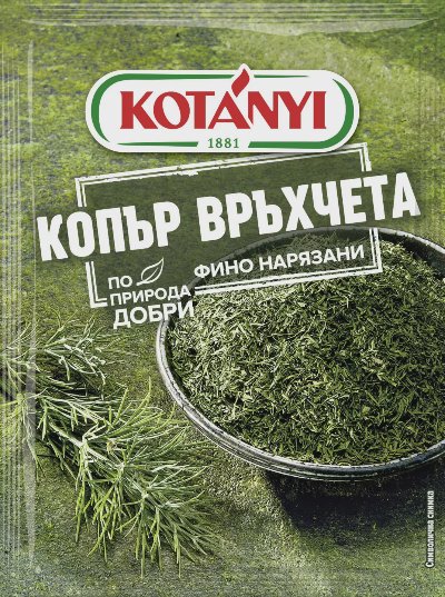 Kotanyi Подправки
различни видове