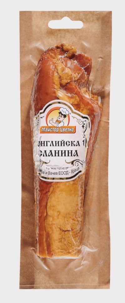 Майстор Цветко Английска сланина