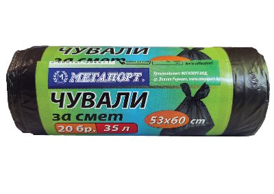 Мегапорт Чували за смет