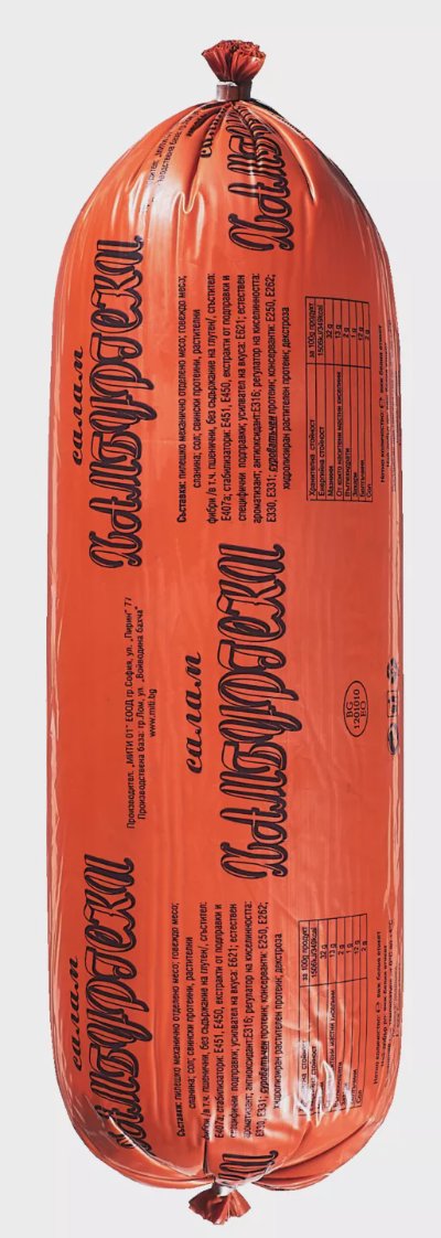 Мити Хамбургски салам