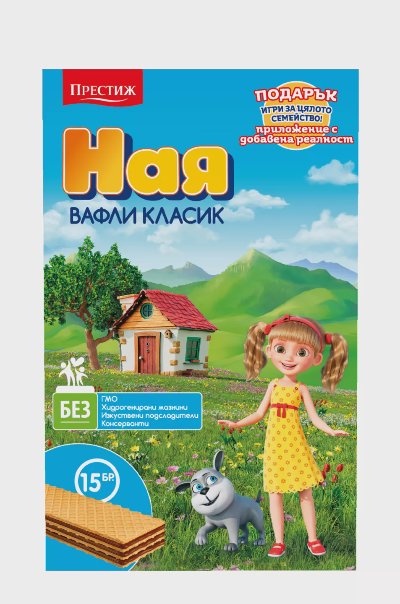 Ная Вафли
различни видове