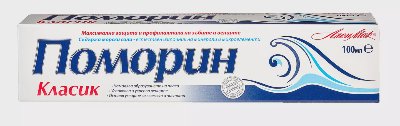 ПОМОРИН Паста за зъби
различни видове