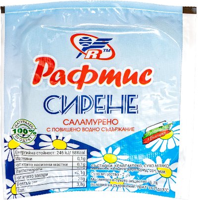 РАФТИС Сирене
от краве мляко
