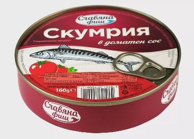 Славяна Фиш Скумрия
различни видове