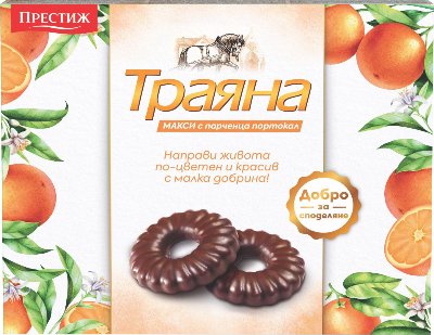 Траяна Тунквани бисквити макси
различни видове