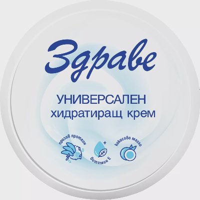 Здраве Универсален крем